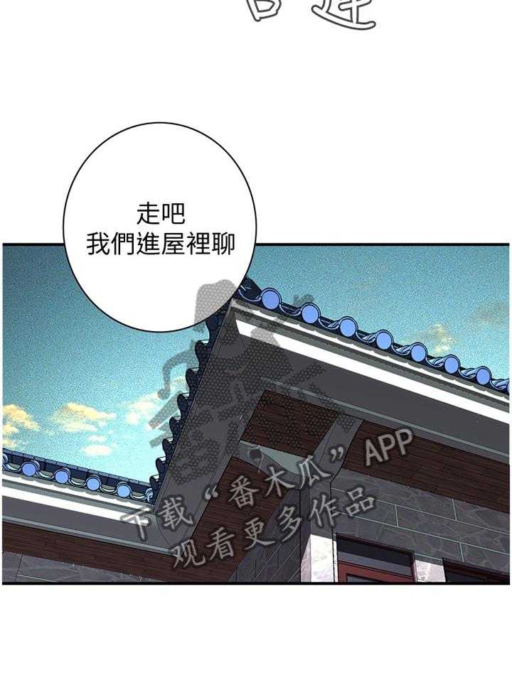 《窥视者2》第130话 133_再接再厉 第17页