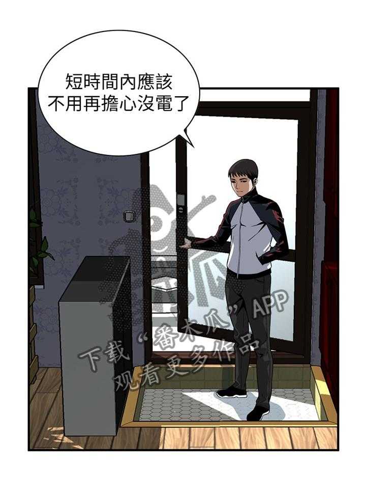 《窥视者2》第130话 133_再接再厉 第1页