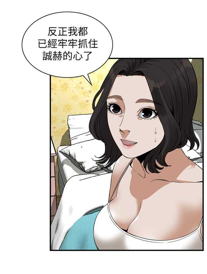 《窥视者2》第130话 133_再接再厉 第23页