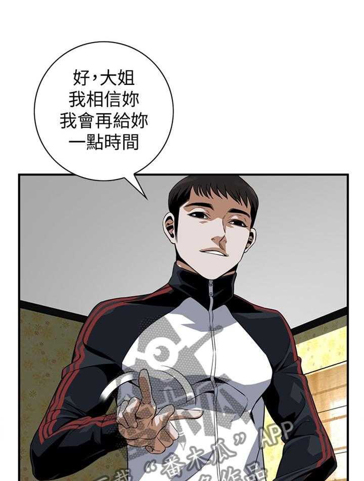 《窥视者2》第130话 133_再接再厉 第24页