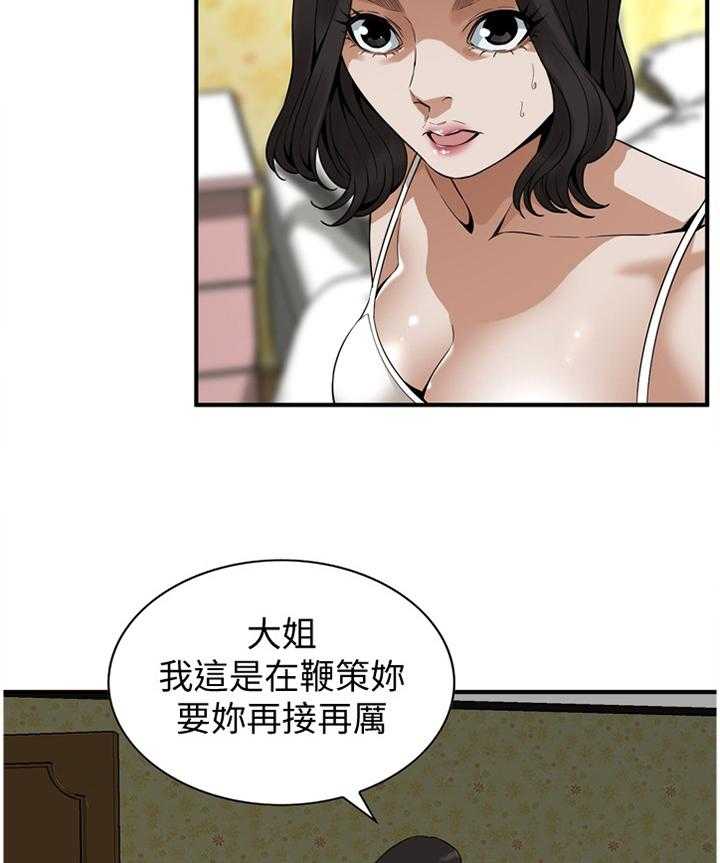 《窥视者2》第130话 133_再接再厉 第26页
