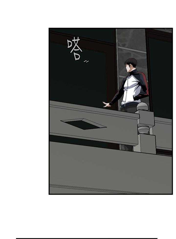 《窥视者2》第130话 133_再接再厉 第2页