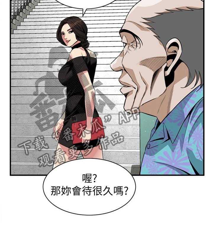 《窥视者2》第130话 133_再接再厉 第31页