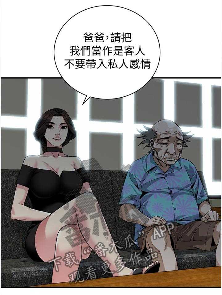 《窥视者2》第130话 133_再接再厉 第5页
