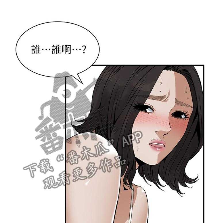 《窥视者2》第131话 134_不用在意 第13页