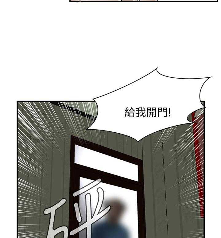 《窥视者2》第131话 134_不用在意 第14页