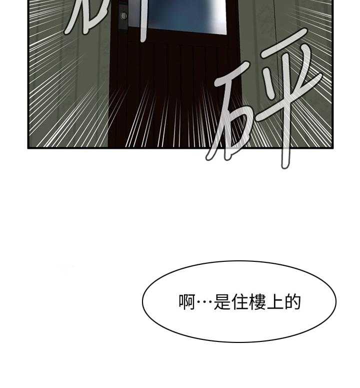 《窥视者2》第131话 134_不用在意 第15页