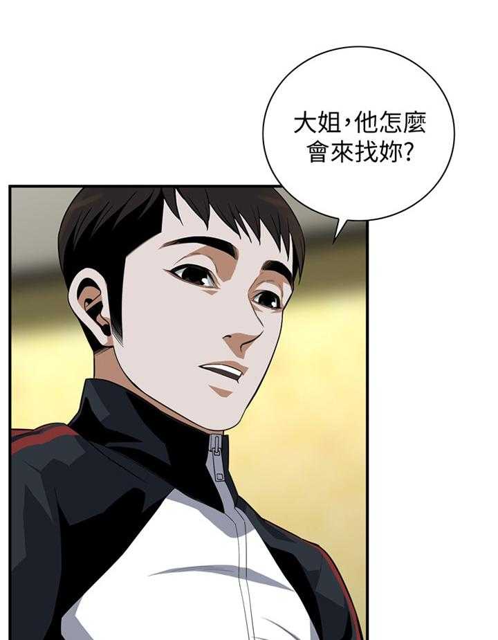 《窥视者2》第131话 134_不用在意 第16页