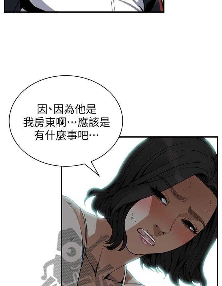 《窥视者2》第131话 134_不用在意 第17页