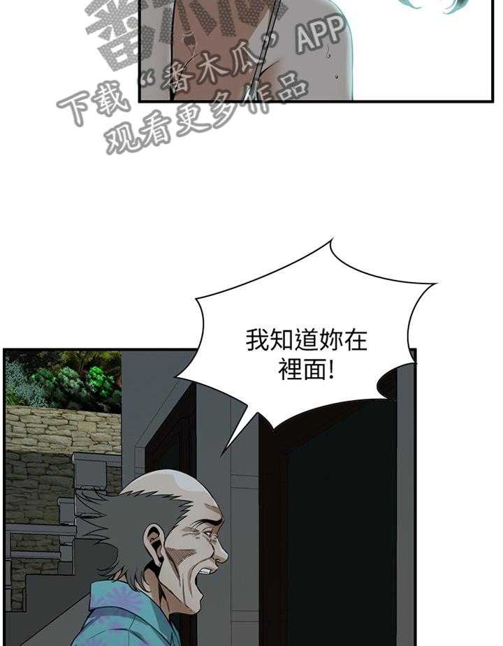 《窥视者2》第131话 134_不用在意 第18页