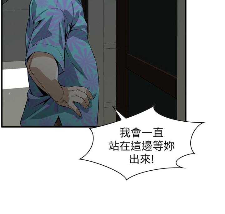 《窥视者2》第131话 134_不用在意 第19页