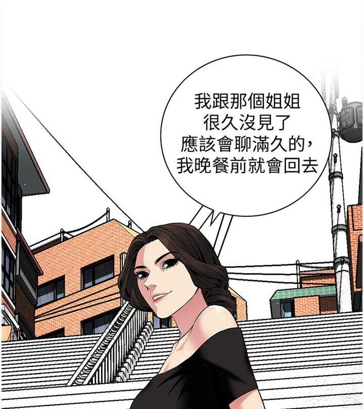 《窥视者2》第131话 134_不用在意 第1页