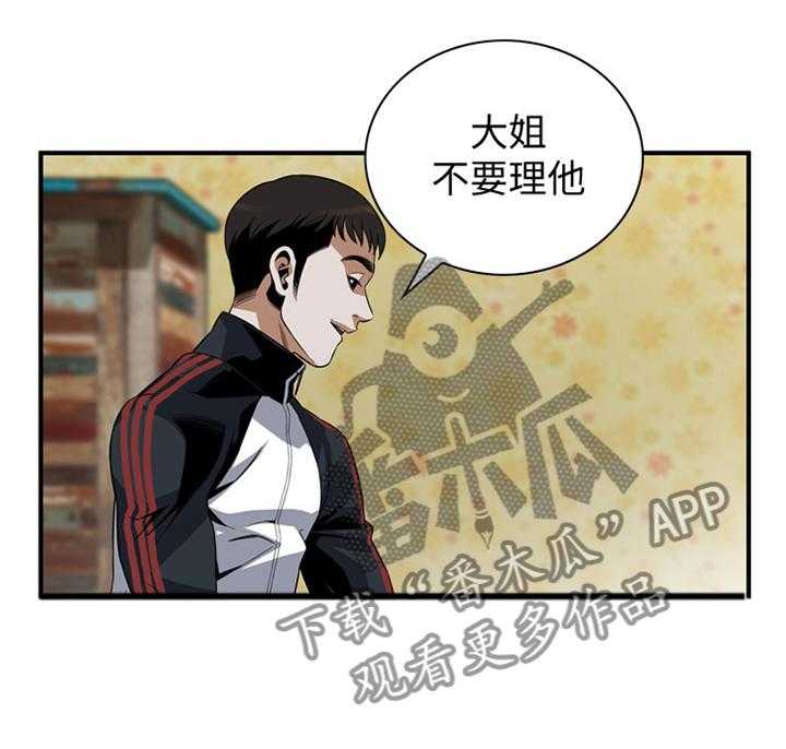 《窥视者2》第131话 134_不用在意 第20页