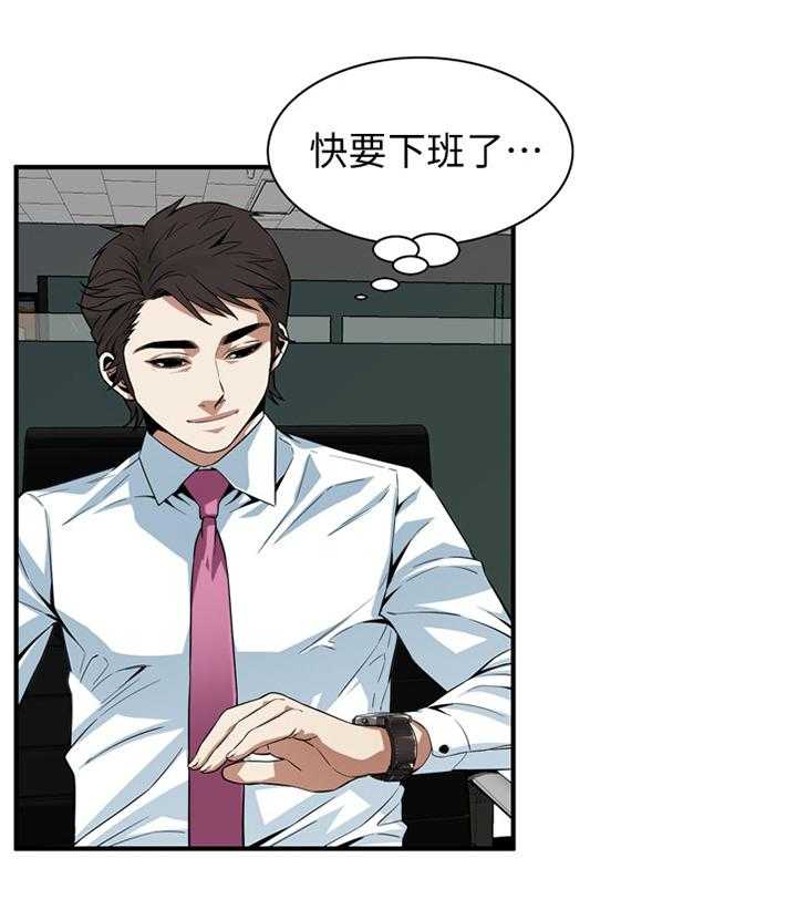 《窥视者2》第131话 134_不用在意 第23页