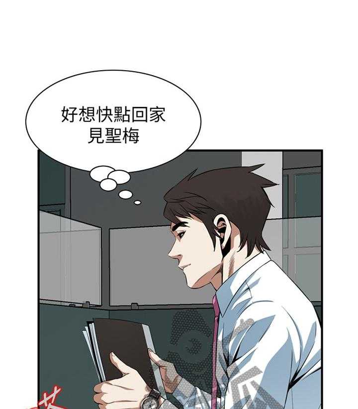 《窥视者2》第131话 134_不用在意 第24页