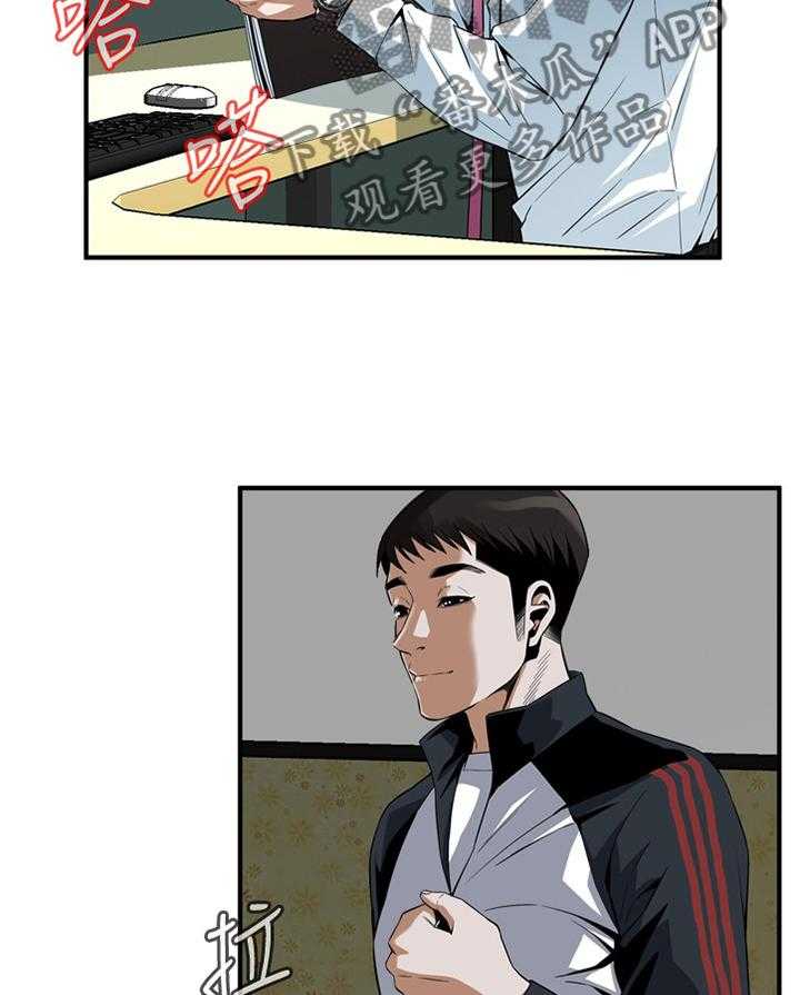《窥视者2》第131话 134_不用在意 第25页