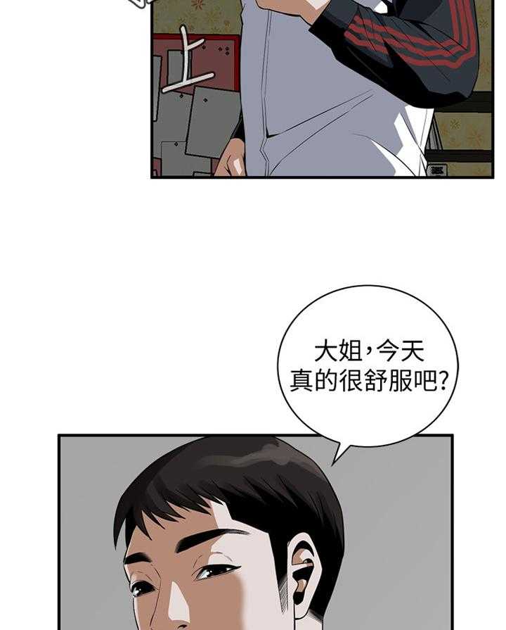 《窥视者2》第131话 134_不用在意 第26页