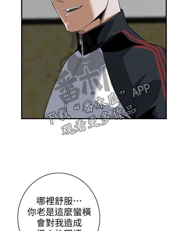《窥视者2》第131话 134_不用在意 第27页