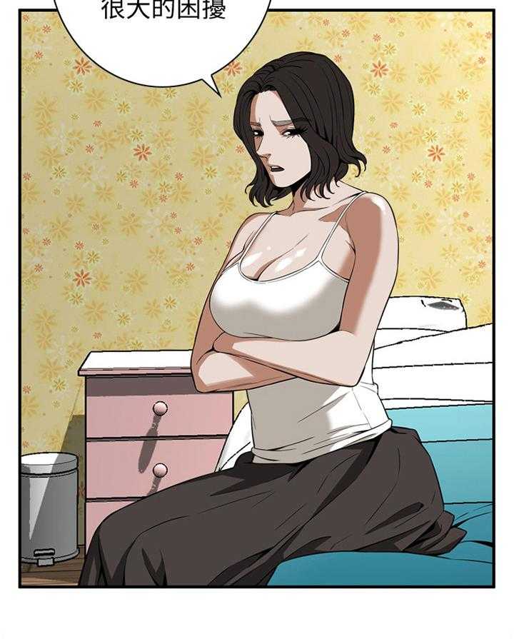 《窥视者2》第131话 134_不用在意 第28页