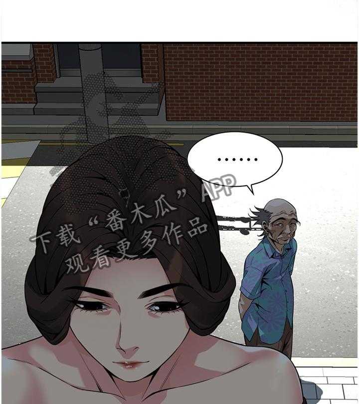 《窥视者2》第131话 134_不用在意 第3页