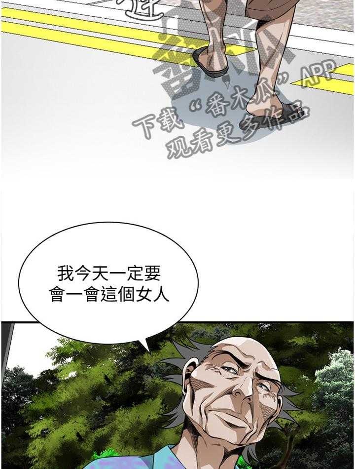 《窥视者2》第131话 134_不用在意 第6页