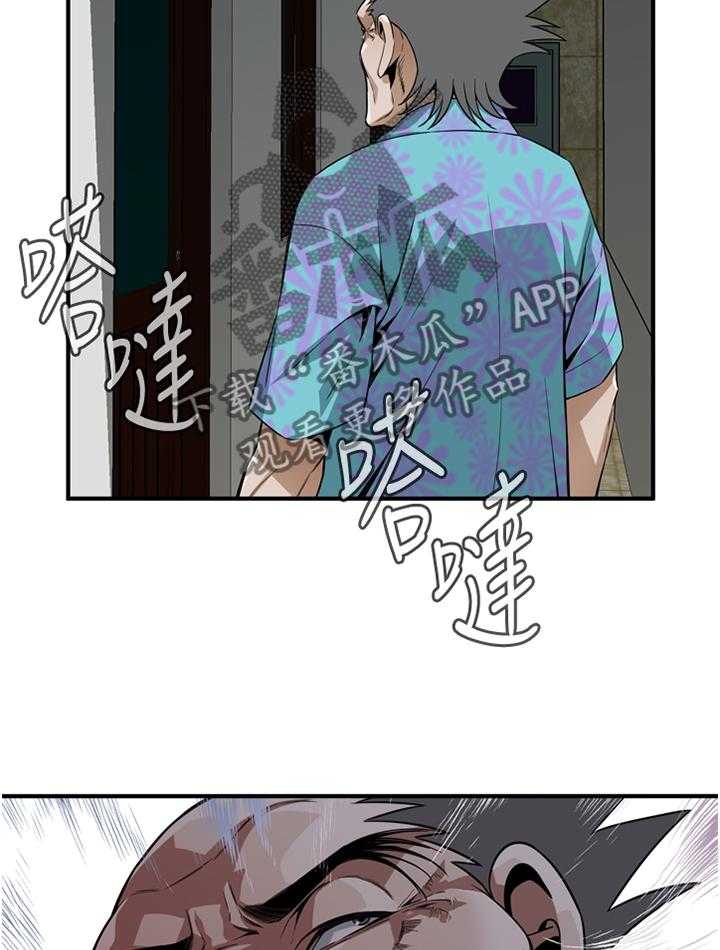 《窥视者2》第131话 134_不用在意 第8页