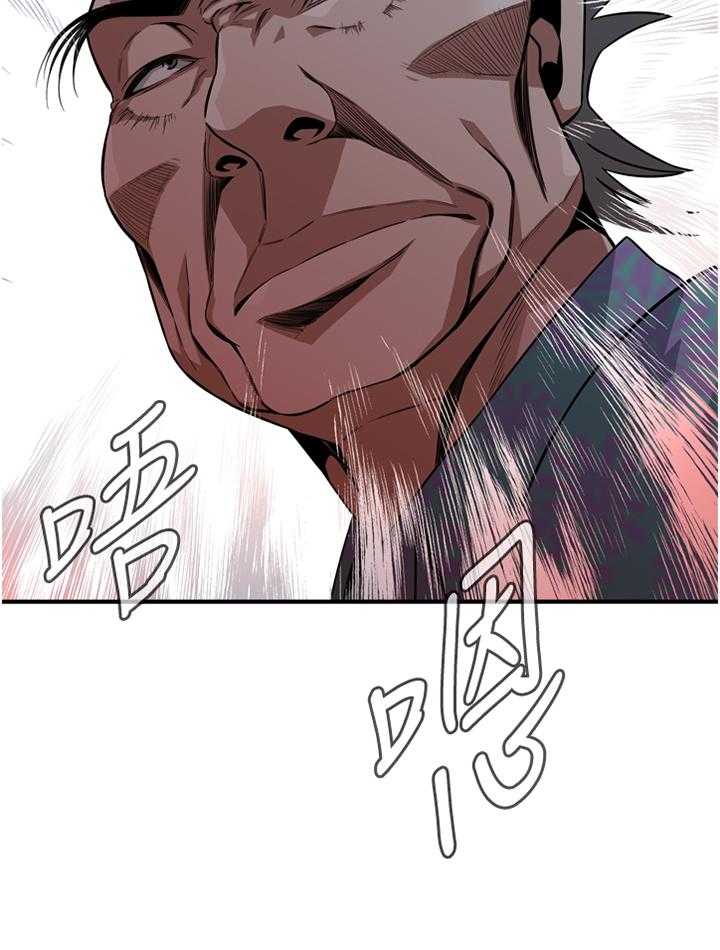 《窥视者2》第131话 134_不用在意 第9页
