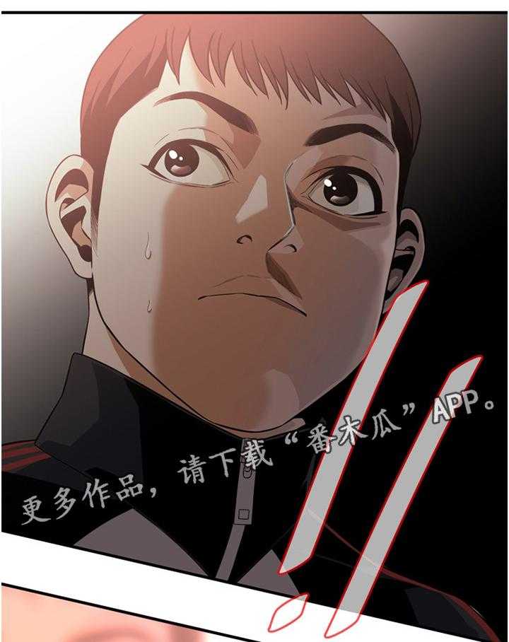 《窥视者2》第132话 135_守株待兔 第10页