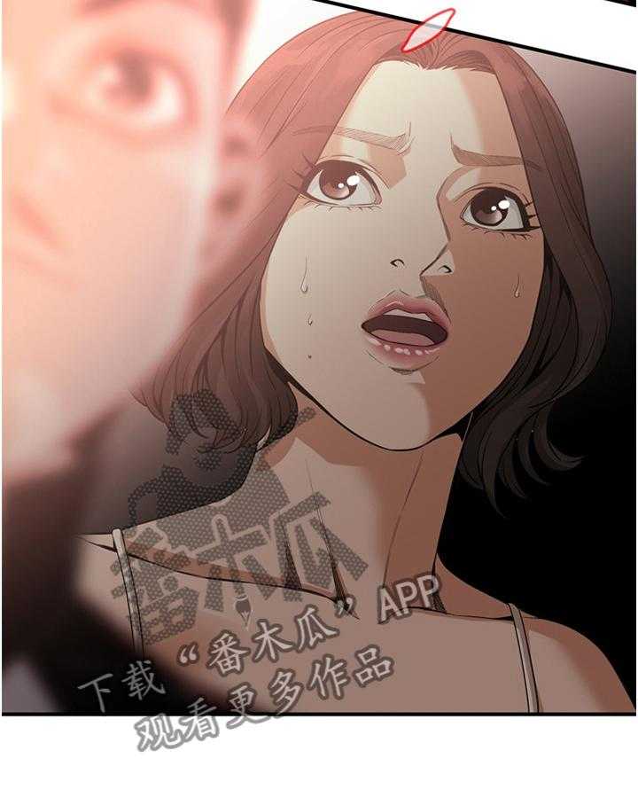 《窥视者2》第132话 135_守株待兔 第11页