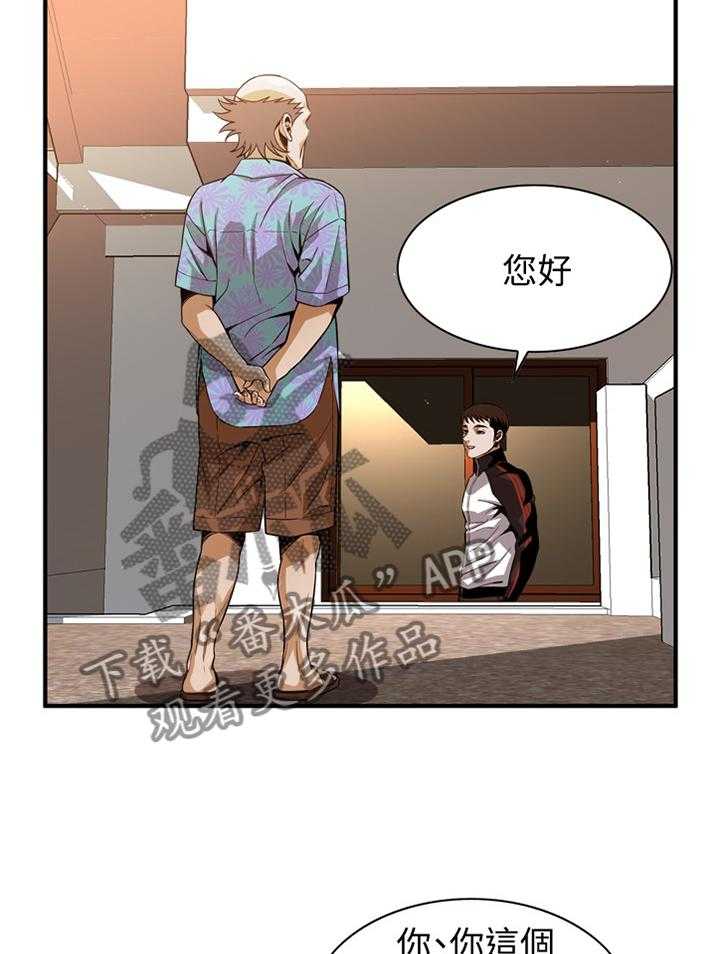 《窥视者2》第132话 135_守株待兔 第13页