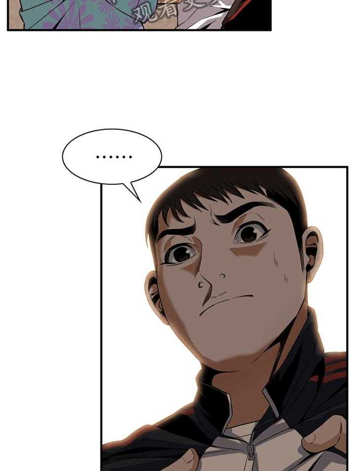 《窥视者2》第132话 135_守株待兔 第18页