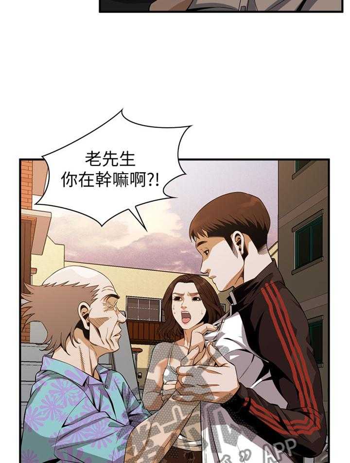 《窥视者2》第132话 135_守株待兔 第19页