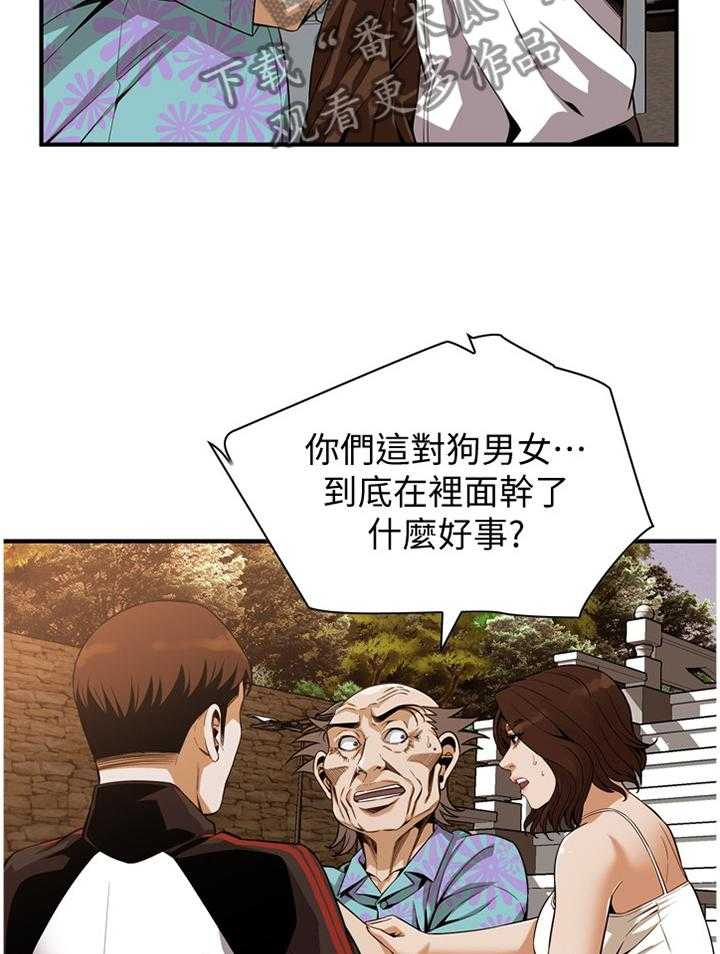 《窥视者2》第132话 135_守株待兔 第20页