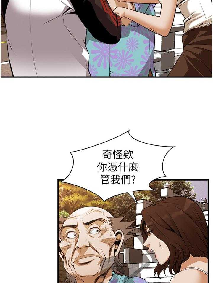 《窥视者2》第132话 135_守株待兔 第21页