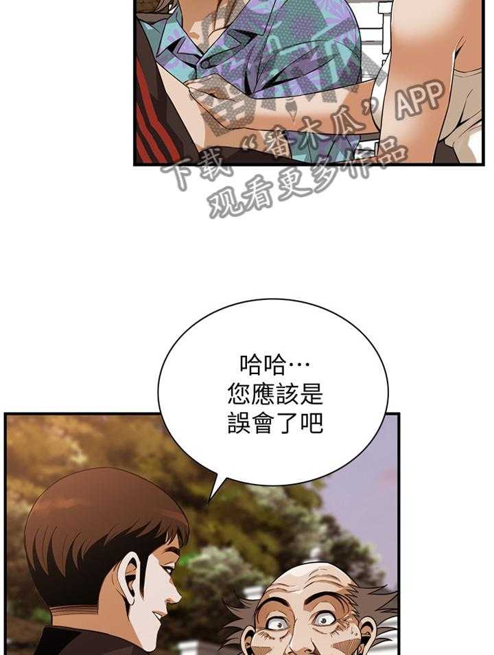《窥视者2》第132话 135_守株待兔 第22页
