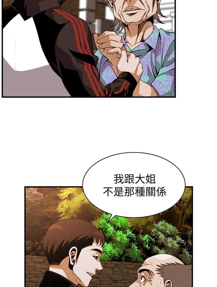 《窥视者2》第132话 135_守株待兔 第23页