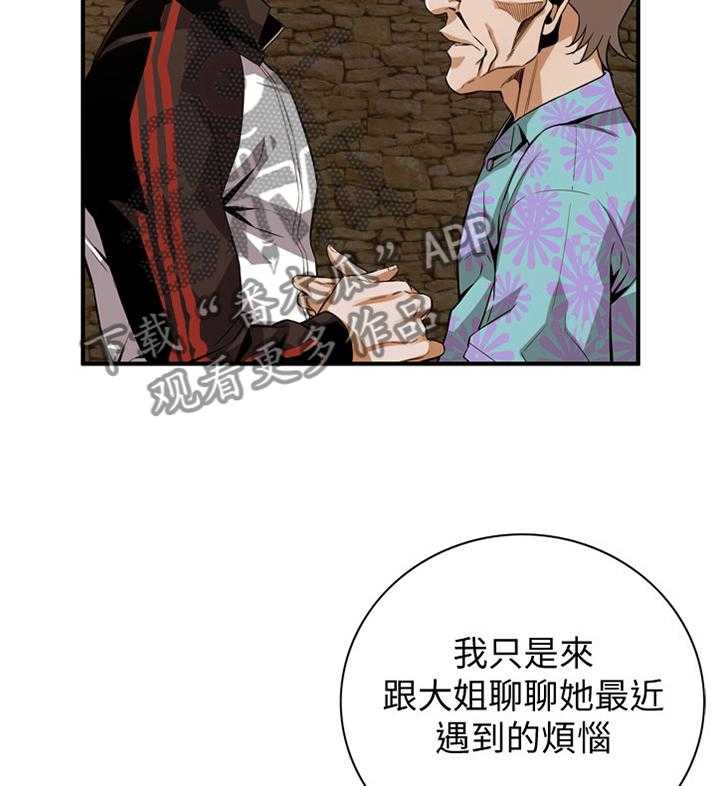 《窥视者2》第132话 135_守株待兔 第24页