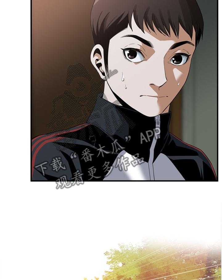《窥视者2》第132话 135_守株待兔 第6页