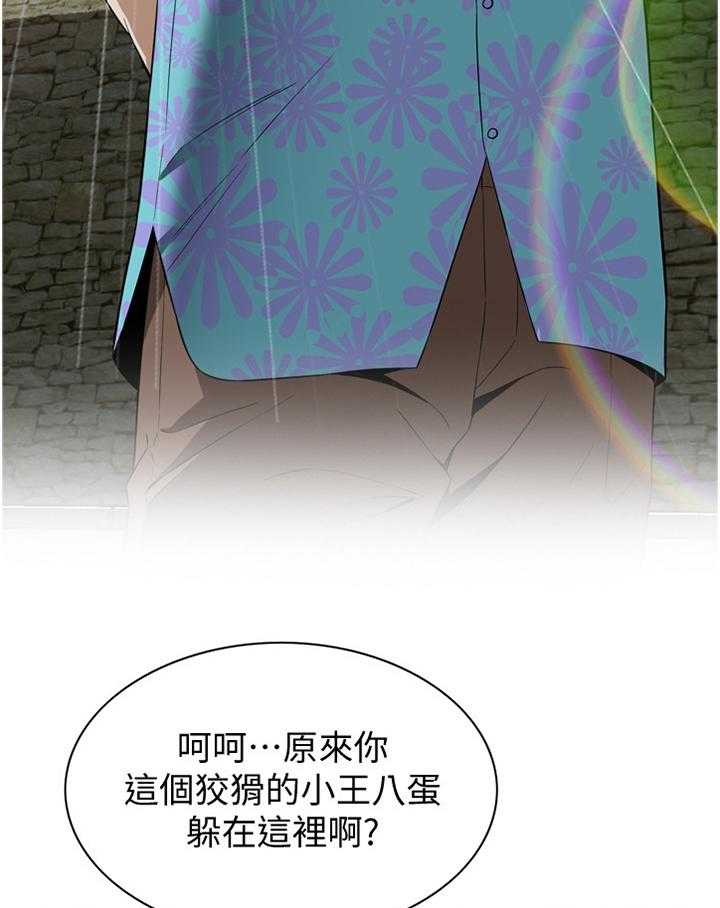《窥视者2》第132话 135_守株待兔 第8页