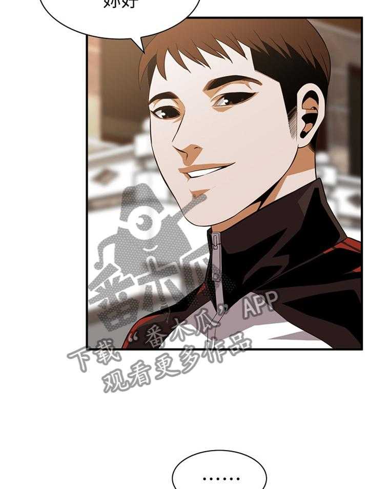 《窥视者2》第133话 136_三个女人 第12页