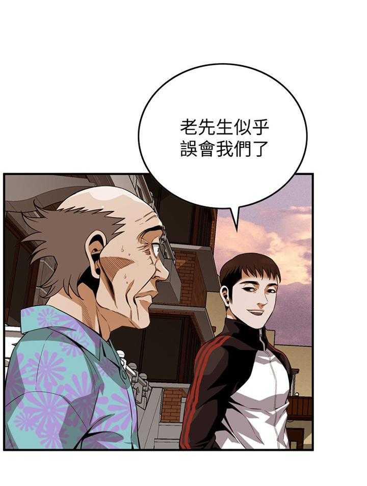 《窥视者2》第133话 136_三个女人 第17页