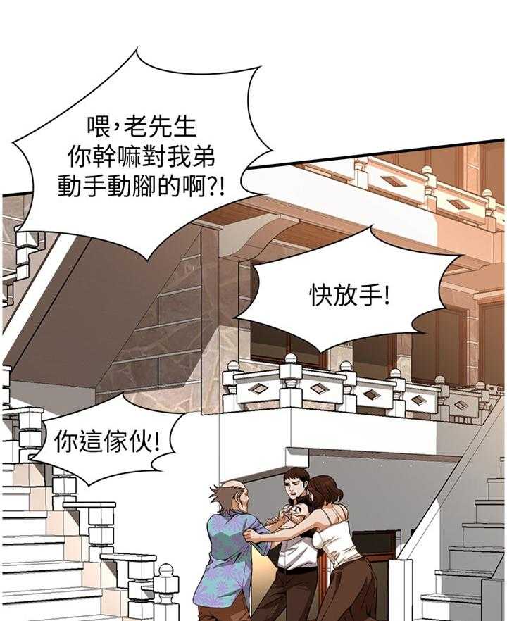 《窥视者2》第133话 136_三个女人 第1页