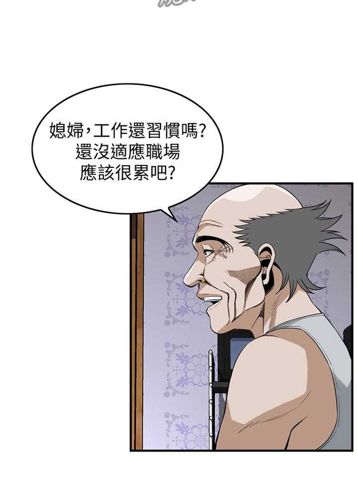 《窥视者2》第133话 136_三个女人 第25页