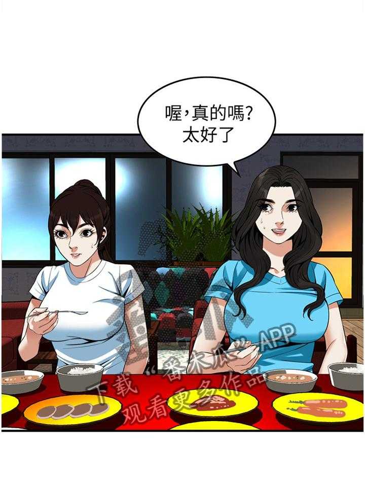 《窥视者2》第133话 136_三个女人 第28页