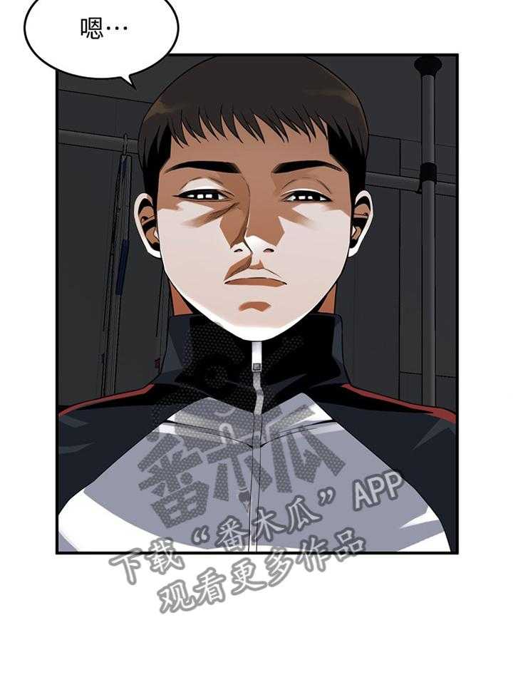 《窥视者2》第133话 136_三个女人 第30页