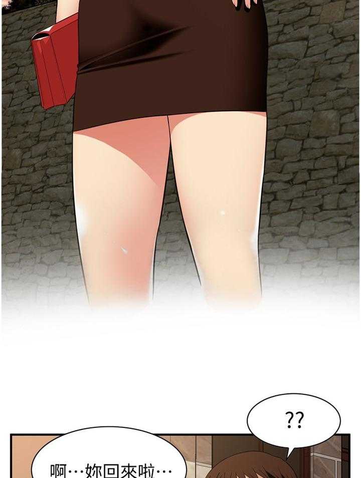 《窥视者2》第133话 136_三个女人 第4页