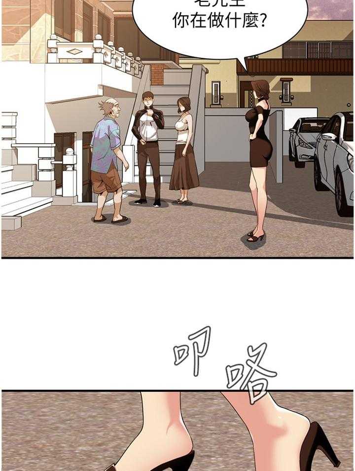 《窥视者2》第133话 136_三个女人 第6页