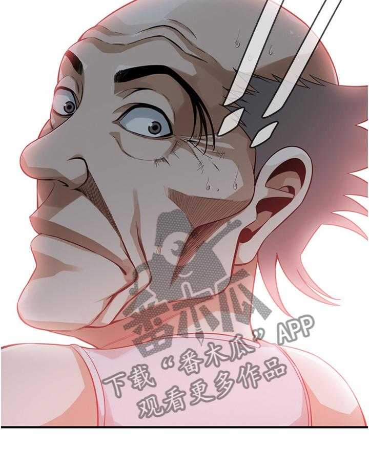 《窥视者2》第135话 138_认清自己 第11页