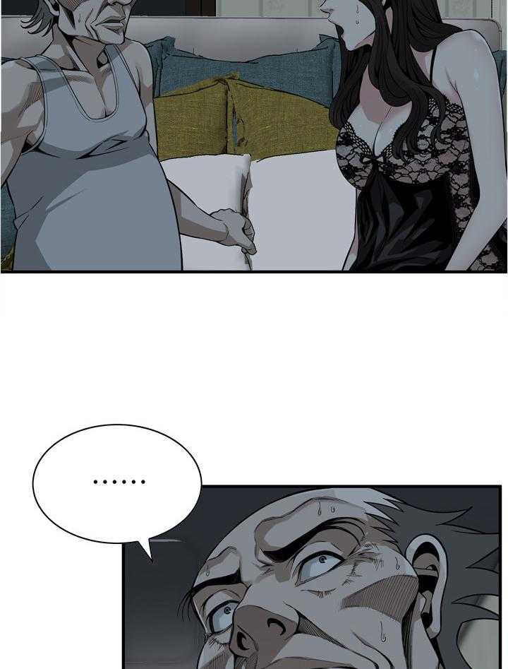 《窥视者2》第135话 138_认清自己 第15页