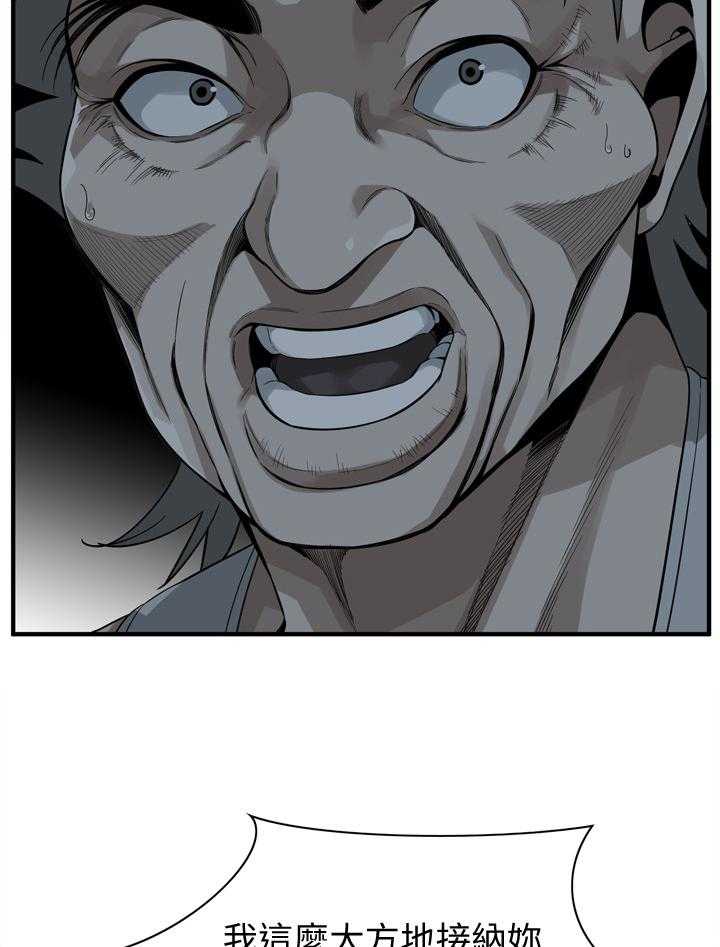 《窥视者2》第135话 138_认清自己 第17页